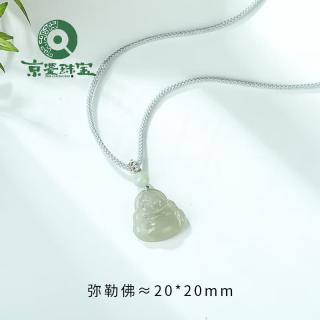 京鉴保真和田玉弥勒佛吊坠女款玉器玉石项链编绳玉佩佛公挂坠玉佛玉坠